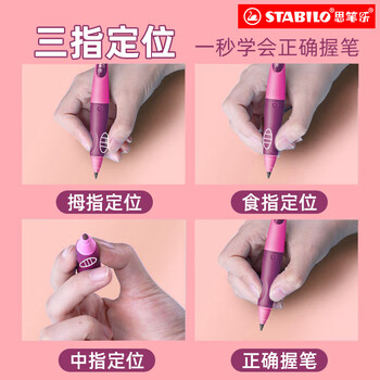 思笔乐（STABILO）胖胖铅 德国儿童自动铅笔3.15mm 安全无毒正姿文具一二年级小学生练字 蓝色右手专用