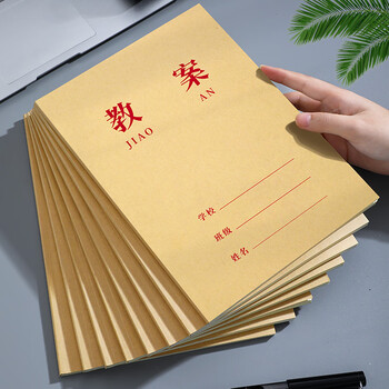 朗捷 b5大号备课本加厚95g教师教案本小学初高中老师听课记录本老师专用课时笔记本可定制