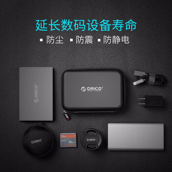 奥睿科(ORICO)2.5英寸多功能数码收纳包防水防震 移动电源充电宝数据线U盘耳机分类收纳保护包套 PHB-25 奥睿科(ORICO)2.5英寸多功能数码收纳包防水防震 移动电源充电宝数据线U盘耳机分类收纳保护包套 PHB-25