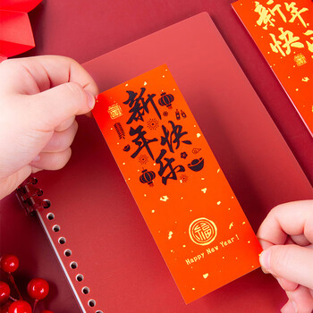 博教（BOJIAO）（BOJIAO）新年快乐封口贴 过年利是红包封口贴纸春节礼物装饰创意贴画红色喜庆不干胶 黄色款50张