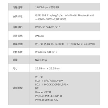 翼联（EDUP）EP-9620 1200M PCI-E双频5G无线网卡  蓝牙适配器 台式机内置扩展卡 AC1200电脑WIFI接收器 