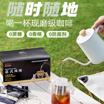 隅田川 进口特浓挂耳黑咖啡粉 节日送礼礼盒 意式口味 8g*24片装 隅田川 进口特浓挂耳黑咖啡粉 节日送礼礼盒 意式口味 8g*24片装