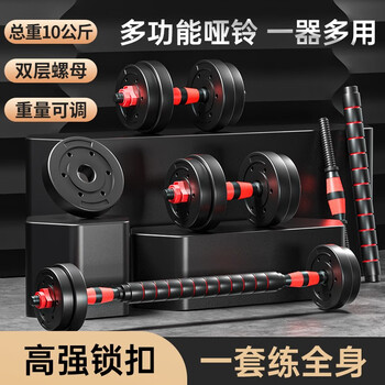 [新] 哑铃 可变 20kg 2 套 40kg 多功能 3 向杠铃 哑铃20lb品牌及商品- 京东