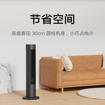 米家小米塔扇 取暖器 凉热风快速切换智能语音控制 三种模式大广角送风暖风机电暖器
