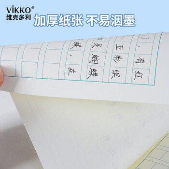 维克多利32k小学生写话本语文看图写话本日记本一二年级周记作业本方格格子读书笔记本加厚儿童作文写画本 维克多利32k小学生写话本语文看图写话本日记本一二年级周记作业本方格格子读书笔记本加厚儿童作文写画本