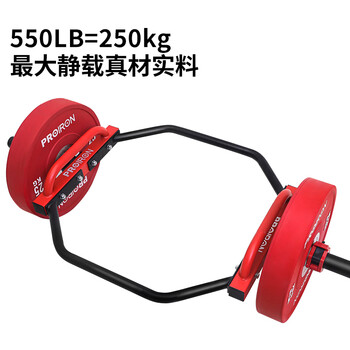 PROIRON普力艾 六角杠铃杆大环形奥杆耸肩杆健身房家用专业负重六边框 PROIRON普力艾 六角杠铃杆大环形奥杆耸肩杆健身房家用专业负重六边框