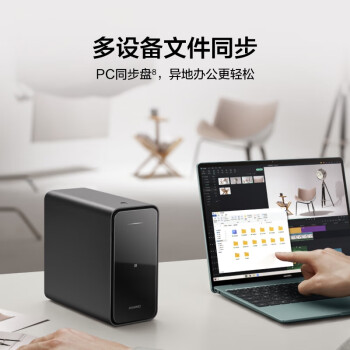 华为家庭存储无盘版 手机一碰扩容 双盘位nas网络存储器相册备份家用硬盘网盘云服务器