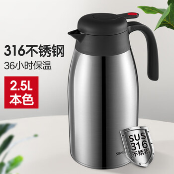 SIMELO施美乐红点保温壶 升级316不锈钢保温瓶热水瓶暖壶2500ML本色