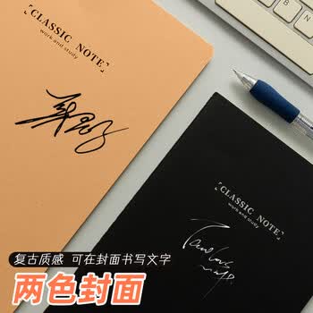 晨光（M&G）文具16K/60张加厚牛皮纸缝线本 办公记事本笔记本子会议记录本日记草稿本6本APYFA77C