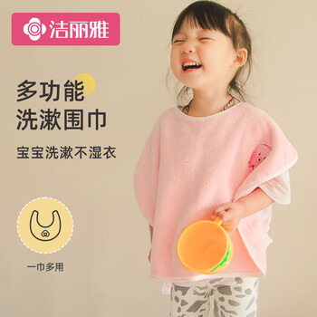 洁丽雅(Grace)儿童洗漱巾口水巾宝宝刷牙围兜不湿衣A类柔软毛巾吃饭围嘴两条装 洁丽雅(Grace)儿童洗漱巾口水巾宝宝刷牙围兜不湿衣A类柔软毛巾吃饭围嘴两条装