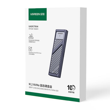 绿联 M.2移动硬盘盒NVMe/SATA双协议Type-C3.2适用笔记本苹果17外接SSD固态硬盘盒