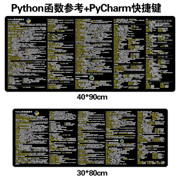 快捷键鼠标垫linux程序员Intellij Idea快捷键js鼠标垫python桌垫mysql函 python+pycharm 900x400mm;3mm