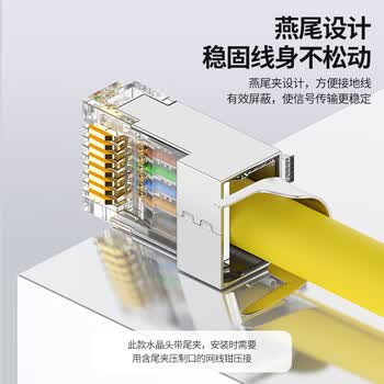 CNCOB七类水晶头50U镀金工程级cat7类网线1.45mm线孔屏蔽铜壳尾夹两件式超七类水晶头 30颗装