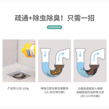 每渍每克 下水道毛发疏通剂管道疏通剂浴室毛发溶解地漏堵塞除臭疏通神器 每渍每克 下水道毛发疏通剂管道疏通剂浴室毛发溶解地漏堵塞除臭疏通神器