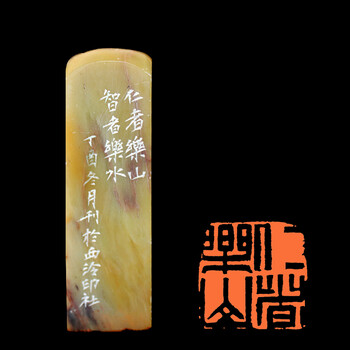 联合国人类非物质文化遗产 西泠文创 仁者乐山 自用收藏送礼佳品a