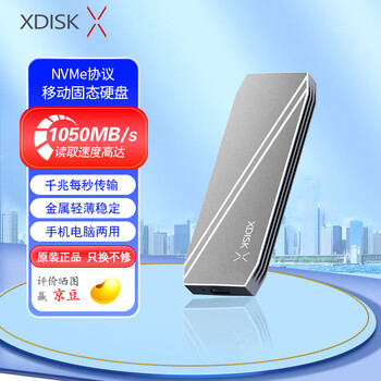 小盘(XDISK)2TB USB3.2移动固态硬盘（PSSD）M系列 Type-C亮灰色固态Nvme协议超簿便携手机直连兼容MAC