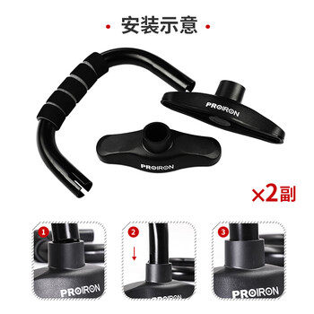 PROIRON普力艾 俯卧撑支架 家用健身工字型多功能加厚钢管 防滑可拆卸