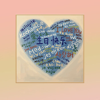 爱心涂鸦丙烯画生日快乐diy数字画手工填色闺蜜男女友走心礼物 qx2982