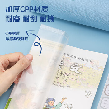 得力(deli)10张25k透明包书皮 学生防滑书套 学生课本包书膜 附带姓名贴 /VM405开学文具 得力(deli)10张25k透明包书皮 学生防滑书套 学生课本包书膜 附带姓名贴 /VM405开学文具