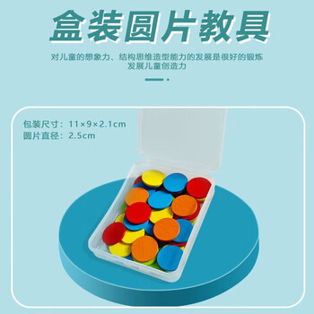 舜江 百数板 七巧板小学生专用一年级 数学教具 木质学具套装M100 计数棒钟表模型计算架几何体