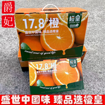 雅橙脐橙橙子品牌及商品- 京东