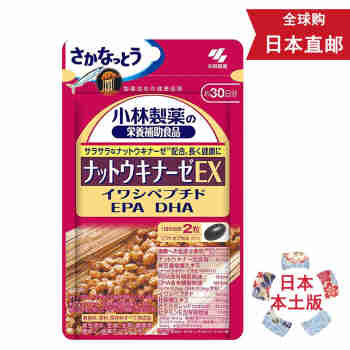 【日本发货】日本进口纳豆激酶 DHA深海鱼油 玛卡 小林制药黑醋 野菜 维生素 Q10 蓝莓 VE 纳豆激酶+DHA EPA 60粒30日 EX升级版