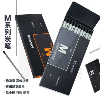 米娅炭笔美术生专用素描铅笔软碳笔速写笔特软全碳艺术家系列绘画联考状元黑色炭笔工具套装M系速写10支/盒 速写 马克笔绘画