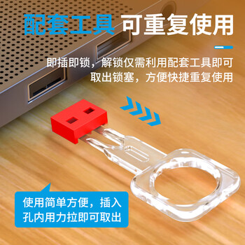 NVVUSB安全锁 usb接口封堵器可拆卸封口塞防尘塞 usb口保护塞堵头安全塞子 NX-FDU白色（10个装）