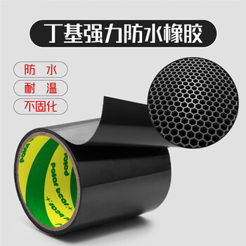 北极熊(Polar bear)强力补漏防水胶带100mm*1.5m 1卷 厨房水管补漏胶卫生间外墙堵漏密封胶带 WF-100B 北极熊(Polar bear)强力补漏防水胶带100mm*1.5m 1卷 厨房水管补漏胶卫生间外墙堵漏密封胶带 WF-100B