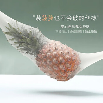 浪莎2条装菠萝丝袜女薄款春夏任意剪肉色连裤袜性感黑丝美腿显瘦打底裤袜肤2 均码