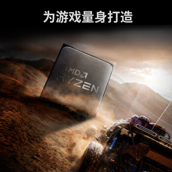 AMD锐龙5 5600处理器(r5)7nm 6核12线程 加速频率至高4.4GHz AM4盒装CPU 畅玩无畏契约/CSGO