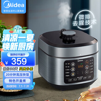 美的电压力锅哪个锅是蒸米饭的？这几款入手不会亏