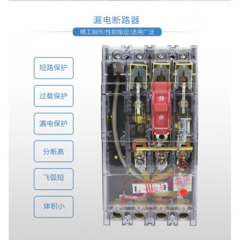 三相漏电断路器新款- 三相漏电断路器2021年新款- 京东