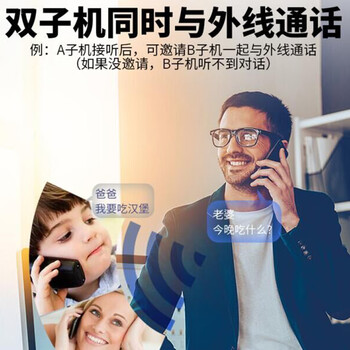 中诺2.4G数字无绳电话机无线座机子母机一拖一套装固定电话家用办公坐式固话字母机老人W129白色