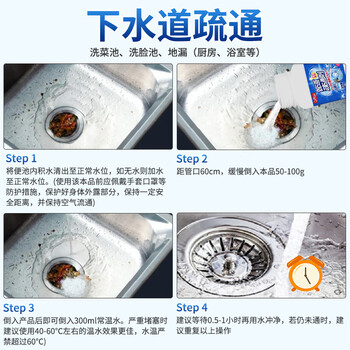 巨奇严选 管道疏通剂500g纯碱活碱片碱厨房强力去油污下水道疏通溶解