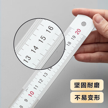 晨光（M&G）(M&G)文具铝合金尺子小学生直尺20cm文具考试专用 双面刻度清晰精准 中高考
