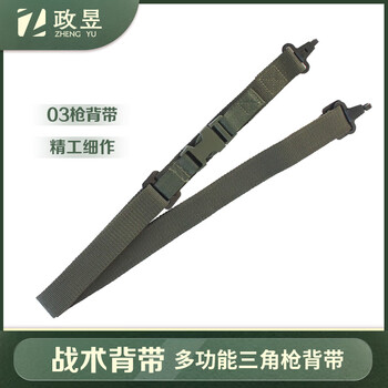 【政昱03枪背带】政昱 03枪背带 多功能三角枪背带 绿色【行情 报价 价格 评测】-京东