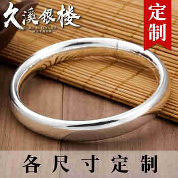 久溪银楼S999足银情侣光面足银镯子 光面银手镯定制 开口实心可刻字 宽7直径58mm 约41克（定制）