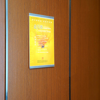 天章办公(TANGO)磁性展示贴A4磁力贴 营业执照保护套 公告栏教室 营业执照正本框 磁性框通知展示栏荣誉墙