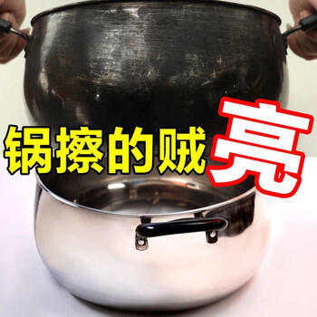 昊威锅底黑垢清洁剂350ML不锈钢清洗神器厨房去重油污强力去污膏除垢