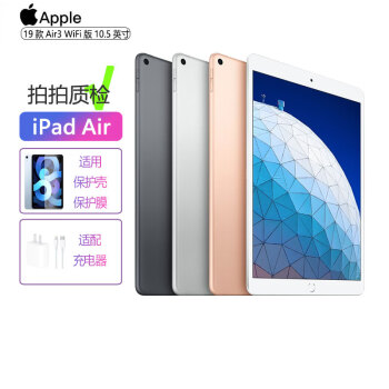 apple ipad air 3价格报价行情- 京东