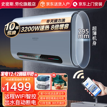 史密斯.劳伦50Q1电热水器到底值不值得选择？深入揭秘为你解说