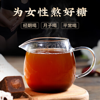 同仁堂（TRT）红糖块手工老红糖茶大姨妈生理期月经经痛红糖水调理送女友2罐