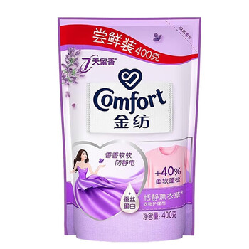 金纺 柔顺剂 薰衣草400g 补充装 柔软护衣留香久亲肤防静电 新旧包装