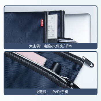 晨光(M&G)文具 双色提花手提会议包 防水事务包 商务公文拉链袋 资料袋文件袋 单个装ABB93097 晨光(M&G)文具 双色提花手提会议包 防水事务包 商务公文拉链袋 资料袋文件袋 单个装ABB93097