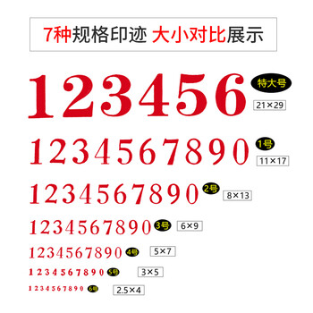 亚信（Arxin）NO.047（S-4）数字组合号码印章 字母印活字印可调 自由组合价格标价号码机 6.1*11mm