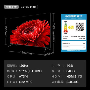 TCL85T8E MaxQLED电视质量怎么样?讲讲事实真相
