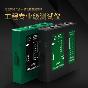 万级（WANJEED）网线测试仪 RJ45/RJ11电话线测线仪器网络测试仪测通器信号通断点检测仪器工具带电池 黑色