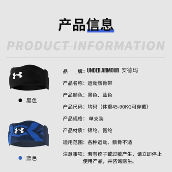 安德玛（Under Armour）运动髌骨带护膝男女跑步固定膝盖护具半月板跳绳羽毛球篮球膑骨带