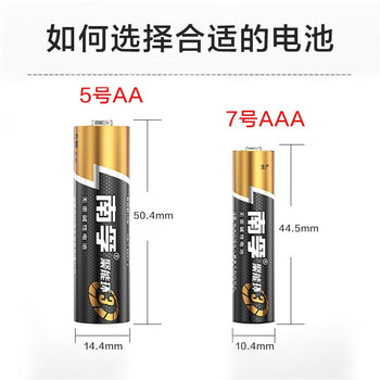 南孚(NANFU)5号电池20粒 五号适用于空调电视遥控器挂钟闹钟游戏手柄电子门锁20粒/盒(实发20粒)LR6-20S